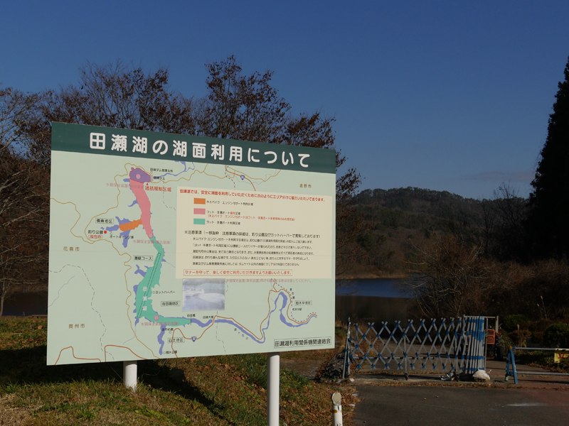 花巻市 田瀬湖に行ってきました