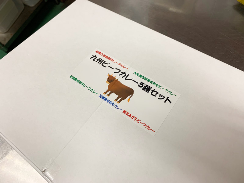 九州カレー食べ歩き？？？