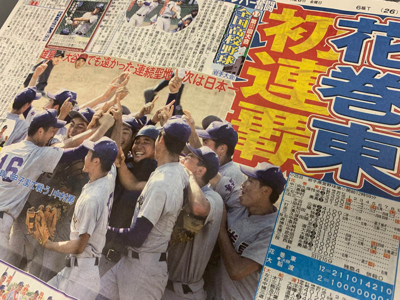 甲子園出場おめでとうございます！