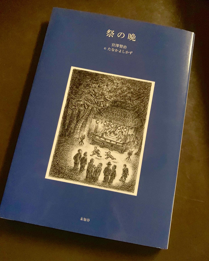宮沢賢治のイーハトーブ花巻レストラン