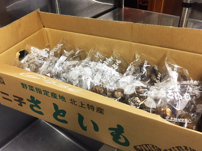 旬な食材　二子さといも