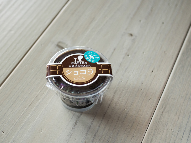 季節メニュー　ハイカラプリン チョコミント