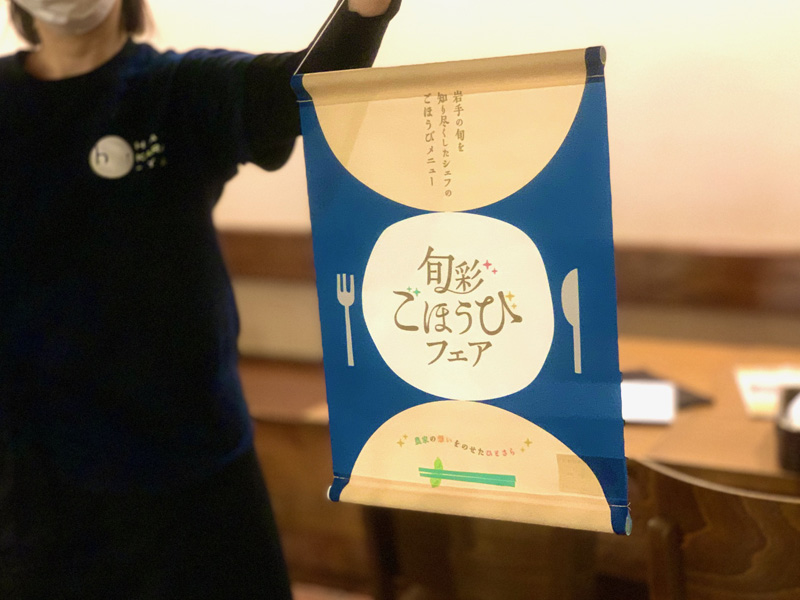 季節メニュー　白金豚と季節の味覚のボロネーズ